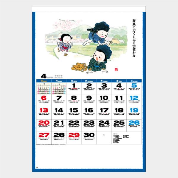 国産品 ふるさと 22年名入れカレンダー50部 アート Williamsav Com