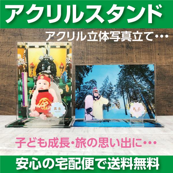 ◆アクリル厚　3ｍｍ◆背景と台座　規格サイズ（横）　W140　H100　D30　（ｍｍ）　　　　　　　　　　　    （縦）　W100　H140　D55　（ｍｍ）◆ペットの規格サイズ　30cm2◆名札規格サイズ　W27ｍｍ　　H37ｍｍーー...