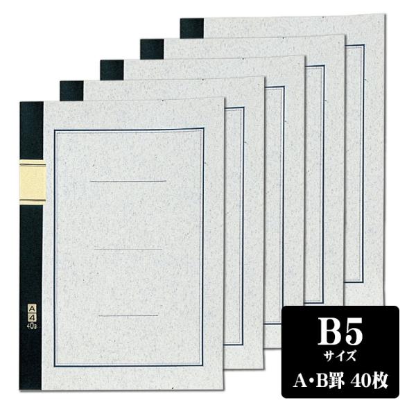 GR[m[g Ar/7mm Br/6mm 40 B5@5Zbg@wm[g