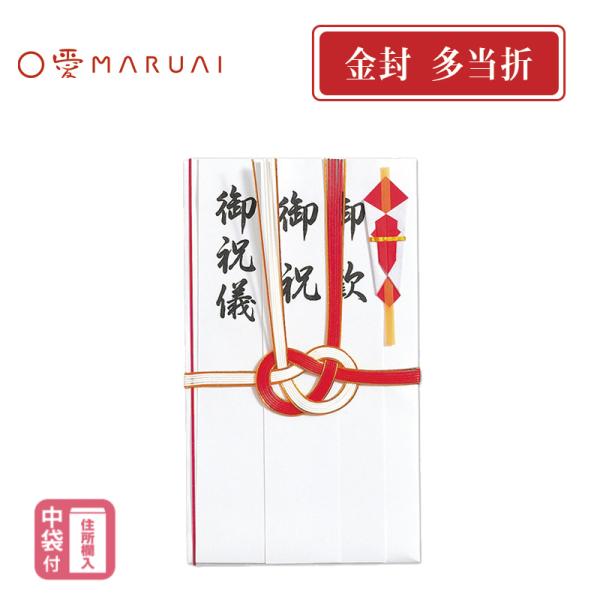 金封 祝金封 赤白耳金7本結切 御祝 キ-121: 金封（祝儀袋）｜株式会社