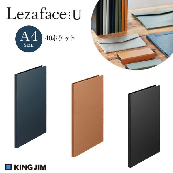 レザフェス KING JIM キングジム レザフェスU クリアーファイル A4