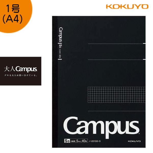 コクヨ キャンパスノート 文房具 文具の通販 価格比較 価格 Com