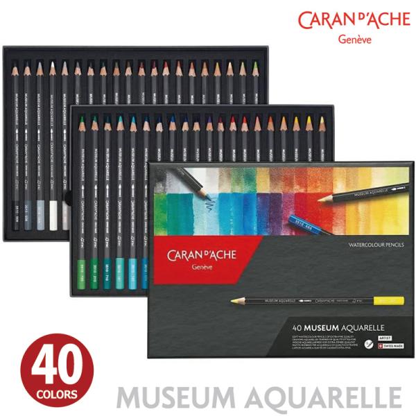 ルミナンス6901 Caran d'Ache カランダッシュ ミュージアムアクアレル