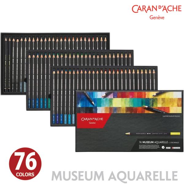 ルミナンス6901 Caran d'Ache カランダッシュ ミュージアムアクアレル
