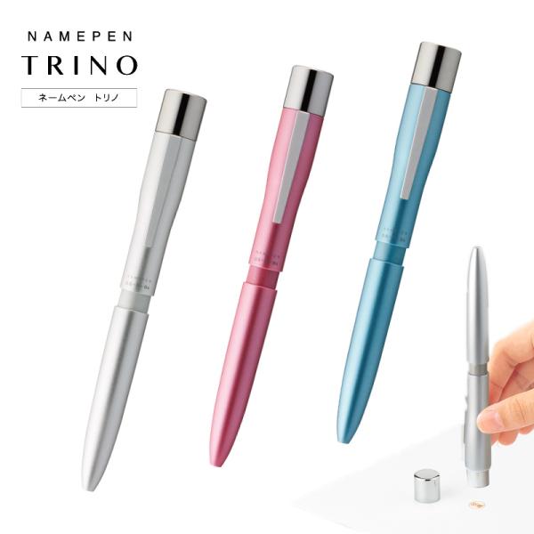 シヤチハタ（Shachihata） ネームペン TRINO トリノ ハンコ+多機能ペン