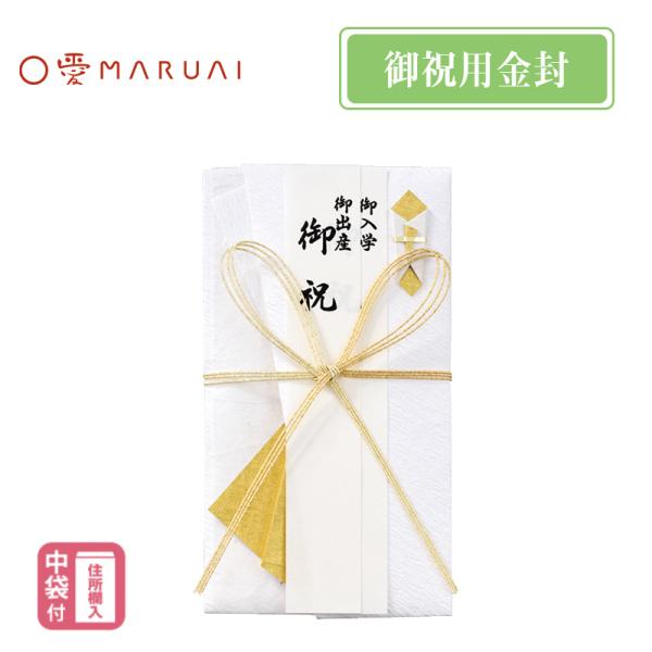 マルサン　尾別ゴメス　新品未開封　袋ヨレあり　現状現品渡し マルアイ（MARUAI） デザイン祝儀 しろたえ 花結び のし袋 ご祝儀袋 キ