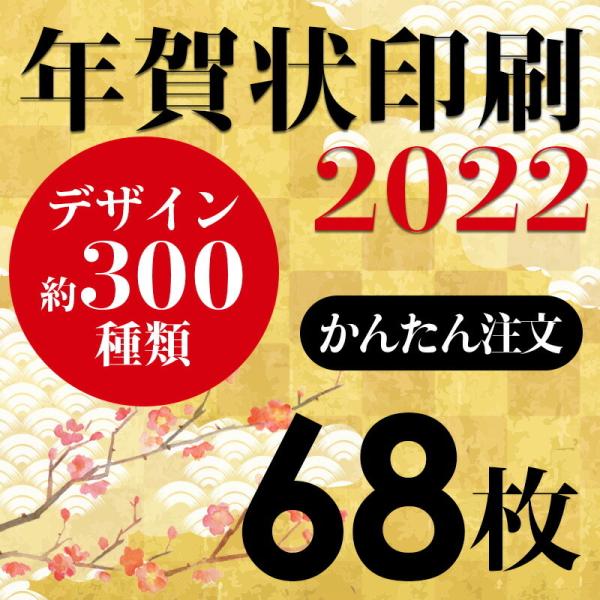 年賀状印刷の通販 価格比較 価格 Com