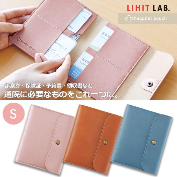 LIHIT LAB.（リヒトラブ） 「2個以上メール便不可」LIHIT LAB