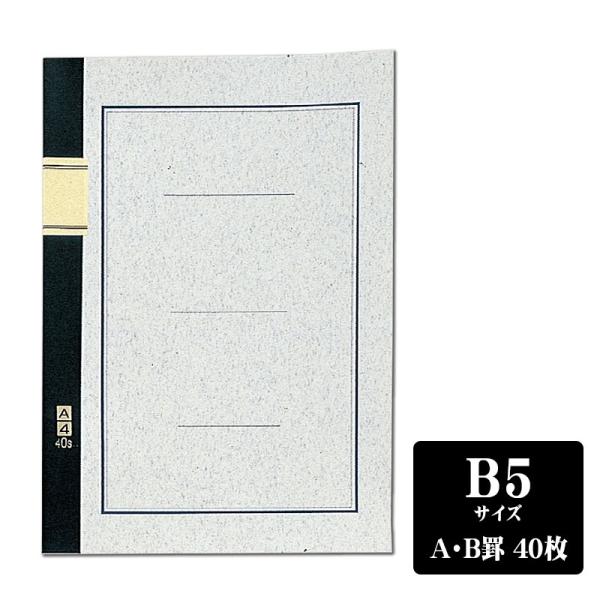 u3ȏチ[֕sv GR[m[g Ar/7mm Br/6mm 40 B5@wm[g