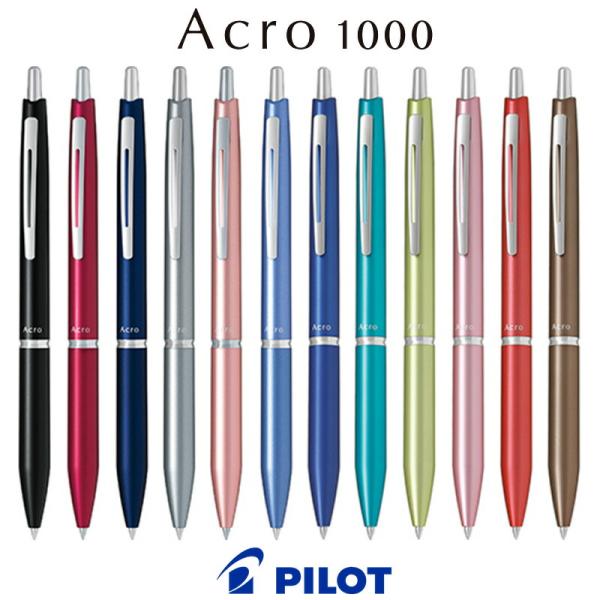 PILOT パイロット アクロ1000 油性ボールペン 極細(0.5mm)/細字(0.7mm) :bac-1sf:印鑑と文具と雑貨のはんこキング  通販 