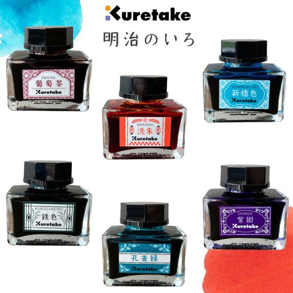 黒いインクボトル メタルキャップ付き hanko-king_ecf160