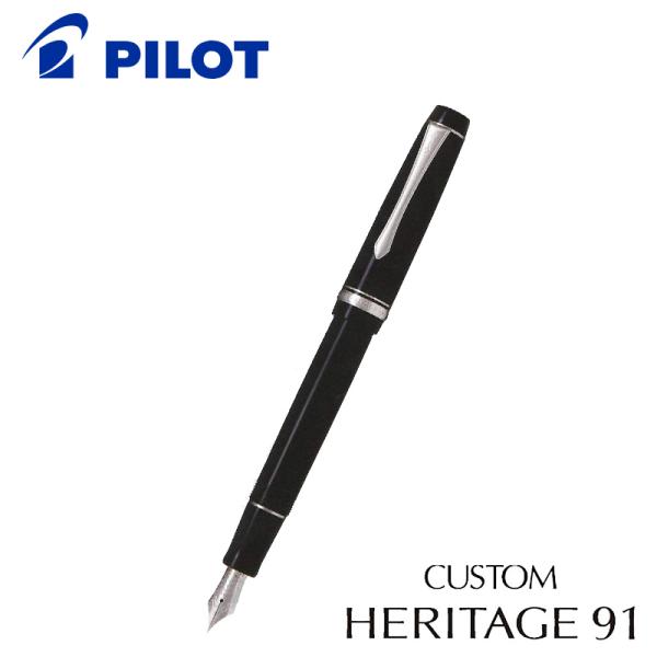 PILOT（パイロット） カスタム ヘリテイジ91 万年筆 FKVHN-12SR 細字