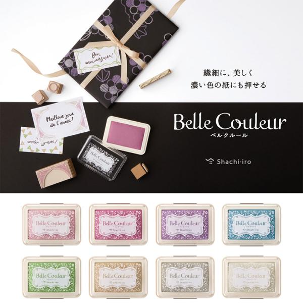 シヤチハタ（Shachihata） Belle Couleur ベルクルール スタンプパッド