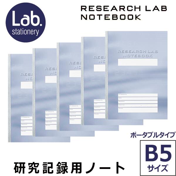 Campus（KOKUYO） KOKUYO コクヨ リサーチラボノート LG（ポータブル