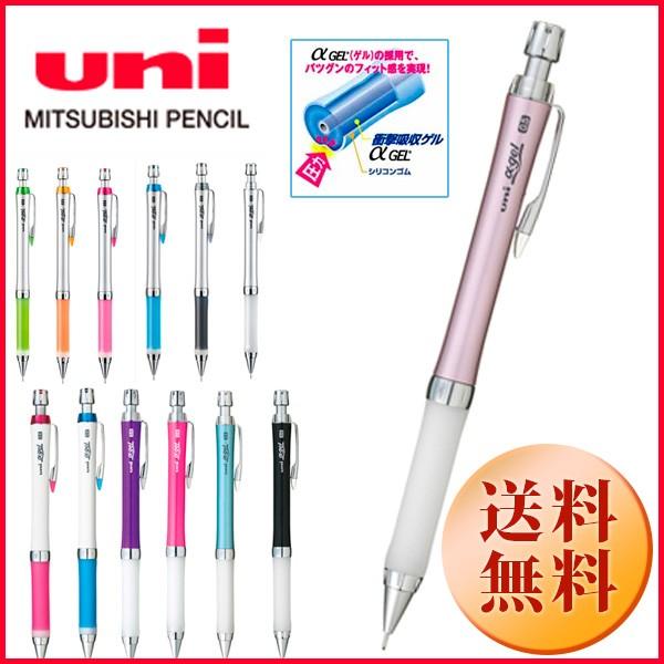 三菱uni シャープペンシル アルファゲル スリム 選べるカラー Buyee Servis Zakupok Tretim Licom Buyee Pokupajte Iz Yaponii
