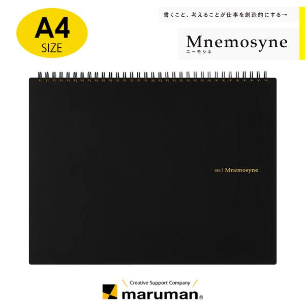 他サイト： maruman マルマン ニーモシネ ヨコ型 ノート 特殊5mm方眼罫 A4 N180A 70枚 ※1冊までメール便可の商品画像