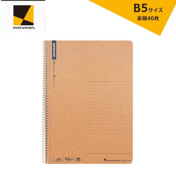 maruman（マルマン） 「3冊以上メール便不可」maruman スパイラル