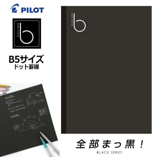 PILOT pCbg ubNm[g hbgr m[g^Cv B5TCY NFB02-40