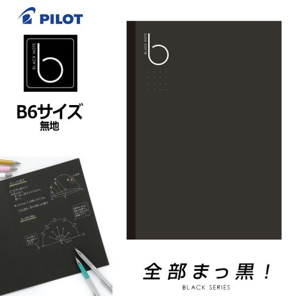 PILOT pCbg ubNm[g n m[g^Cv B6TCY NFB03-35