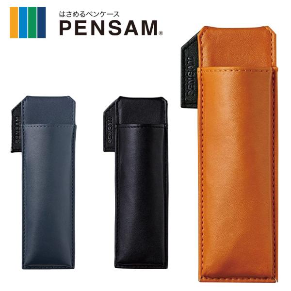 他サイト： KING JIM キングジム はさめるペンケース ペンサムスリムPENSAM 2001の商品画像