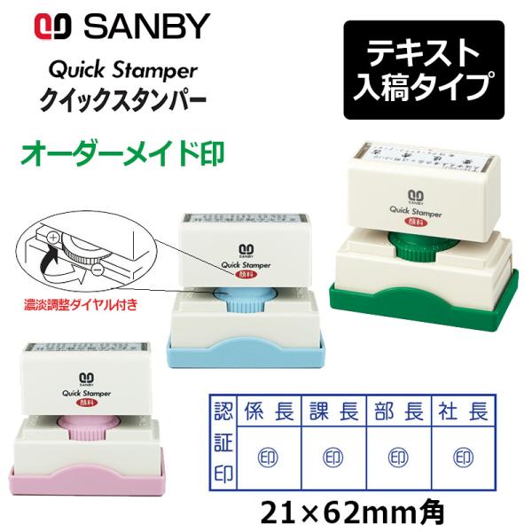 hanko-king_qa-2162a