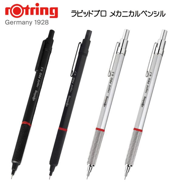 ロットリングラビットプロシャープペンシル0.5mm黒柿 Amazon.co.jp: ロットリング ラピッドプロ メカニカルペンシル