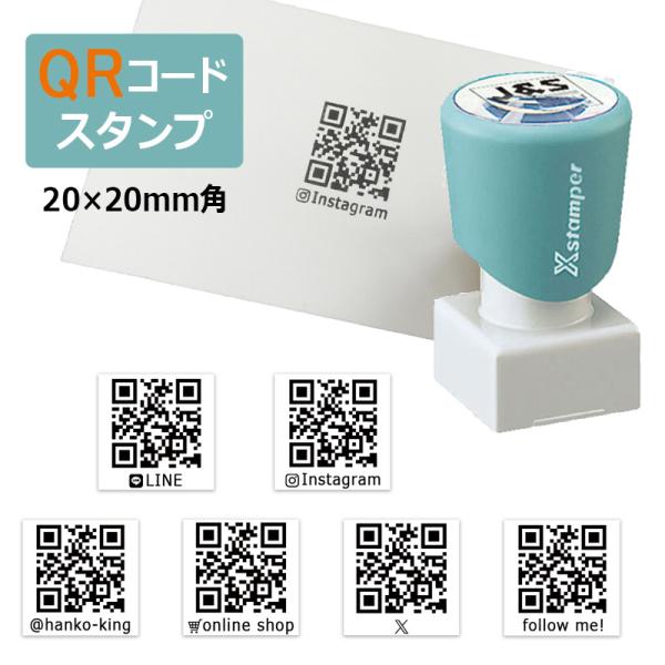 hanko-king_s-qr2020