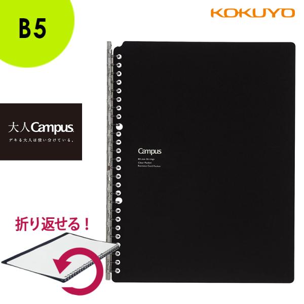 コクヨ　LINKPORT 5683215 | Campbell