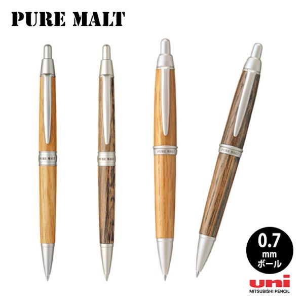 ピュアモルト 三菱uni 木軸ボールペン (ボール径0.7mm) : 印鑑と文具と