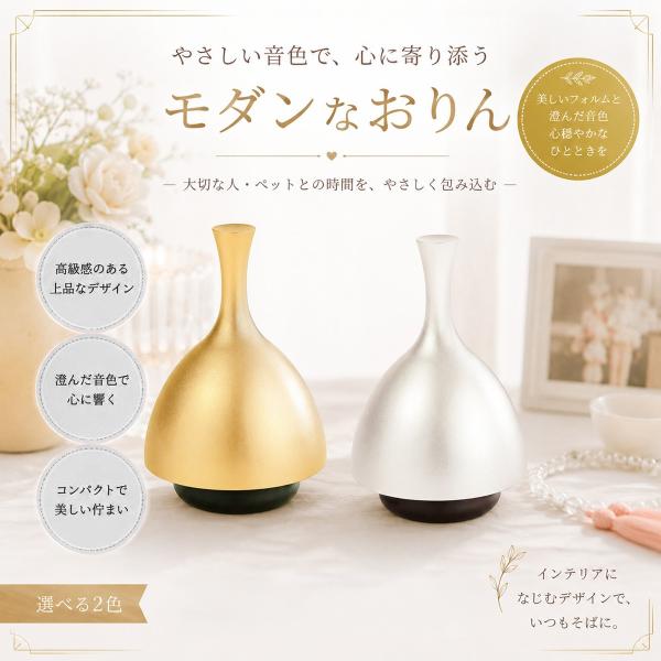 手元供養 ECHO おりん リン ペット仏壇 ペット仏具 ペット供養 ペットメモリアル おうち供養