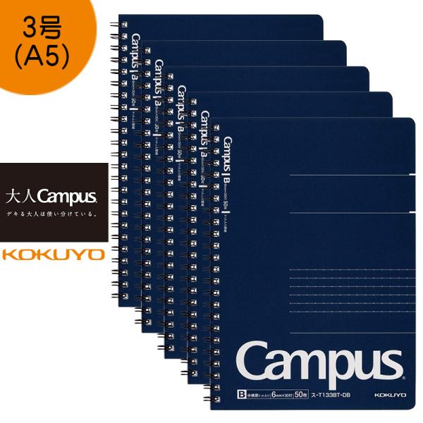 Campus（KOKUYO） KOKUYO コクヨ ”大人キャンパス”ノート 5冊セット ス