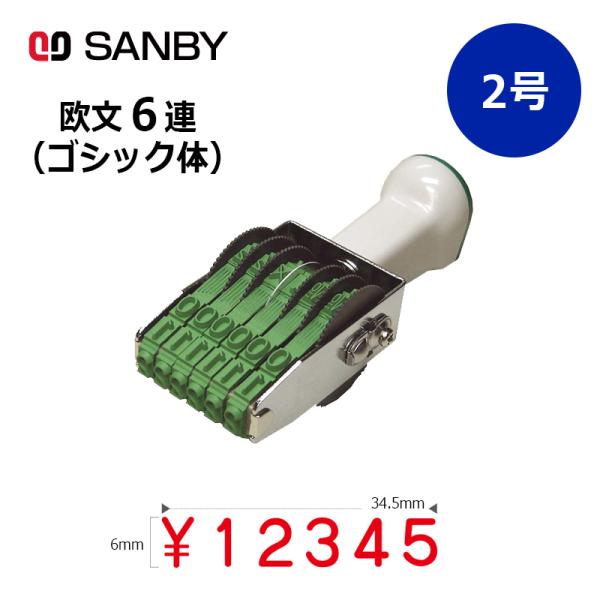 【メーカー公式ショップ】 テクノタッチ回転印 欧文8連 明朝体 1号 TK-018 テクノタッチ回転印(ブリスターパック式) 欧文6連(明朝体) 4号 TKP-046