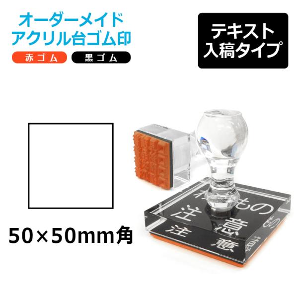 hanko-king_topstar5050-a