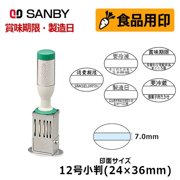 hanko-king_tr-dk12ga-seizo