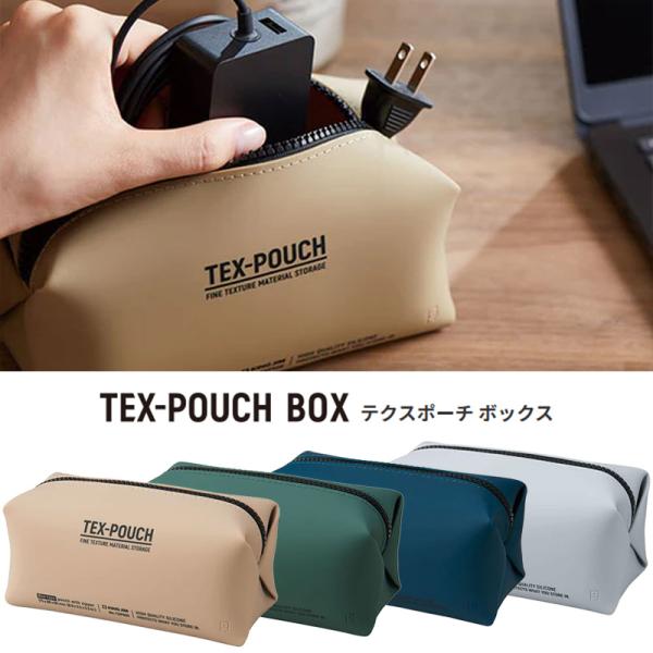 KING JIM（キングジム） TEX-POUCH テクスポーチ ボックス 全4色
