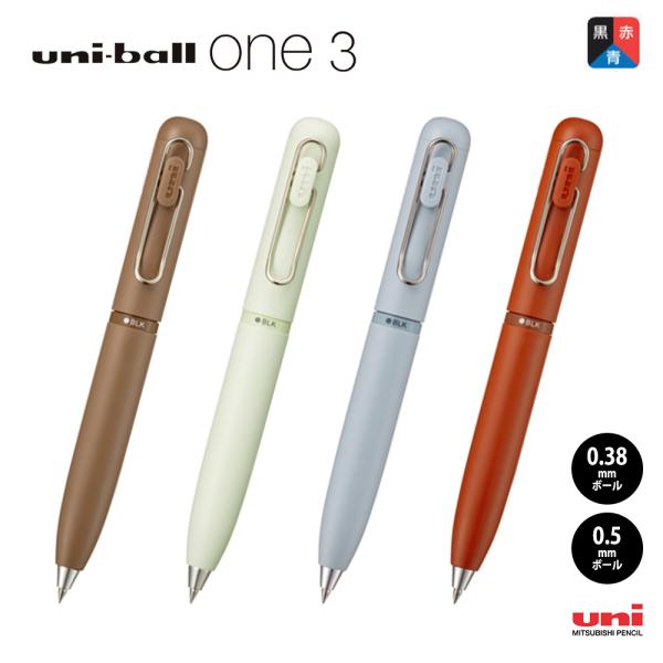 【新品・未開封】uni UME3-SR-38 ボールペン 10本入り ジェットストリーム 三菱uni ユニボール ワン3 ボール径0.38mm/0.5mm 3