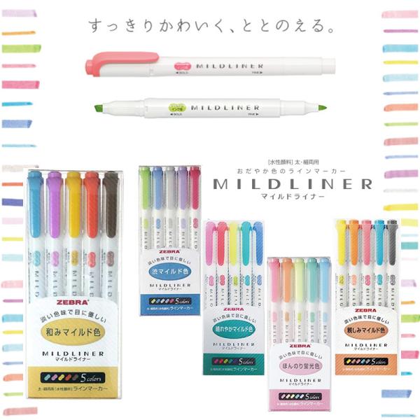 ZEBRA　ゼブラ　マイルドライナー　水性ラインマーカー　1箱100本入り✖3箱 ZEBRA マイルドライナー 蛍光ペン ゼブラ ラインマーカー ツイン