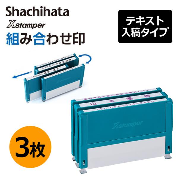hanko-king_xhc-s3p