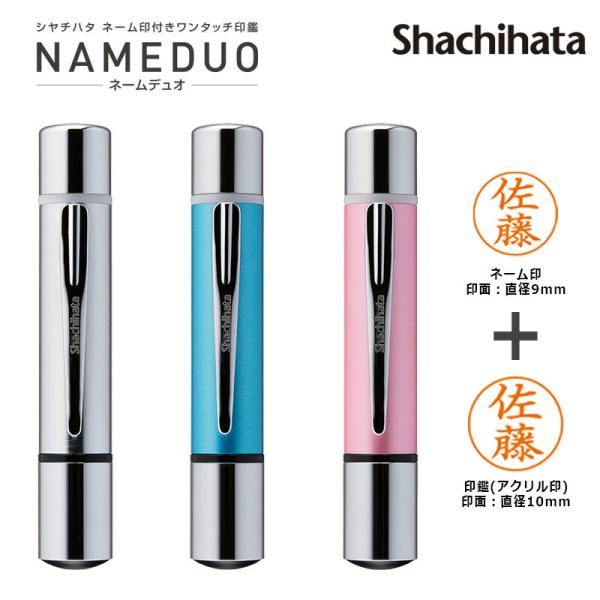 シヤチハタ ネームデュオ 9mmネーム印 10mm 認め印 Xl D1 Mo 印鑑と文具と雑貨のはんこキング 通販 Yahoo ショッピング