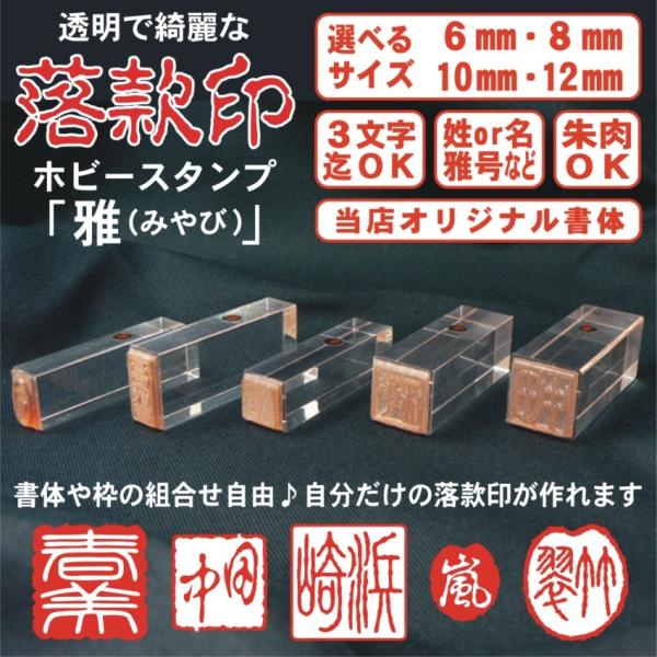 安い落款の通販商品を比較 | ショッピング情報のオークファン 安い落款の通販商品を比較 | ショッピング情報のオークファン