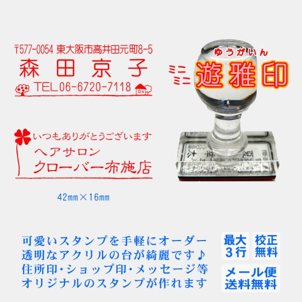 スタンプ 住所印 かわいいの人気商品 通販 価格比較 価格 Com