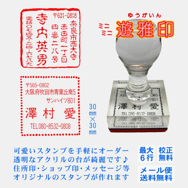 スタンプ 住所印 かわいいの人気商品 通販 価格比較 価格 Com