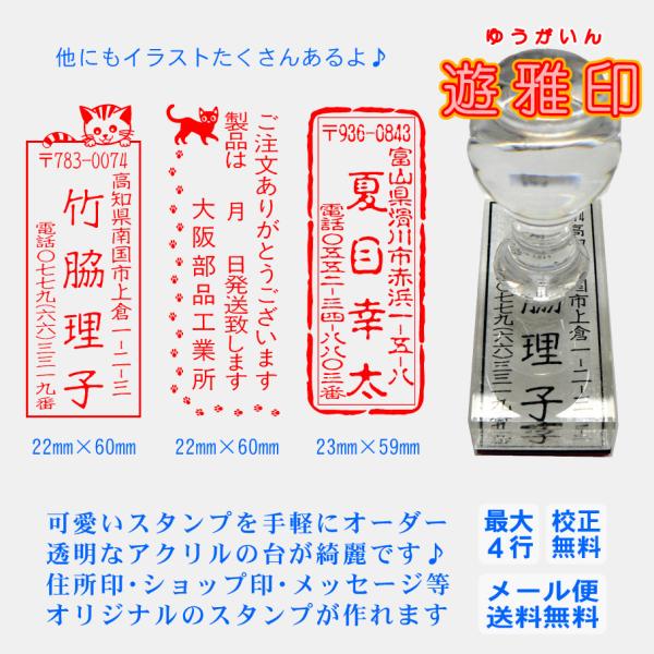 スタンプ 住所印 かわいいの人気商品 通販 価格比較 価格 Com