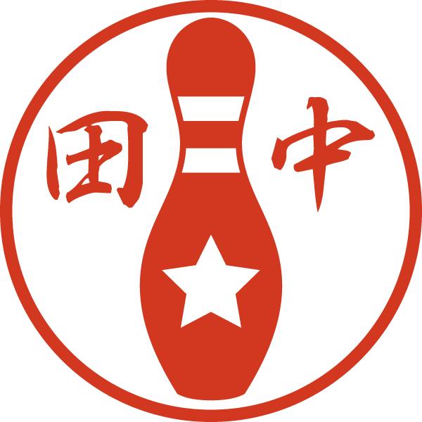 ネーム印 イラスト ブラザー シャチハタ 式 送料無料 認印 として使用可 図柄ボーリング Buyee Buyee Jasa Perwakilan Pembelian Barang Online Di Jepang