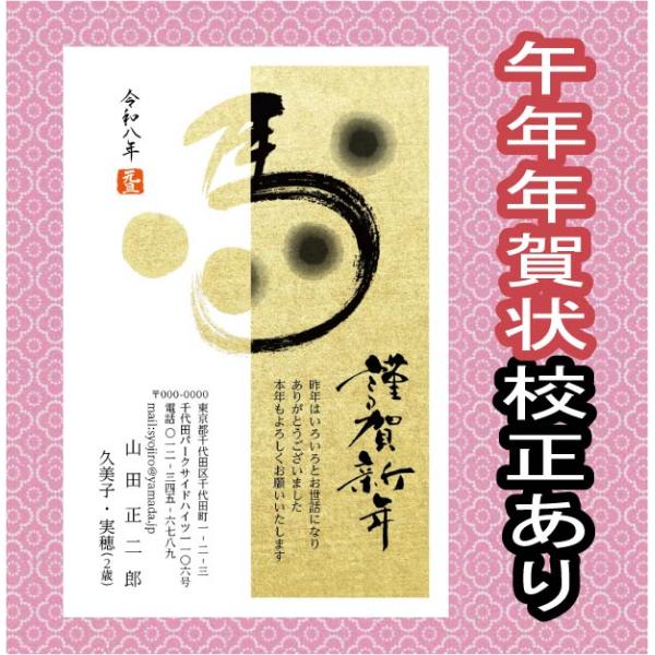 [Release date: October 30, 2025]最短で翌日発送文字・レイアウト修正無料高画質印刷 年賀状印刷 安い をモットーに新年のご挨拶年賀状を提供しております。　当店の年賀状 2026年は、お年玉年賀はがき＋印刷代＋消...