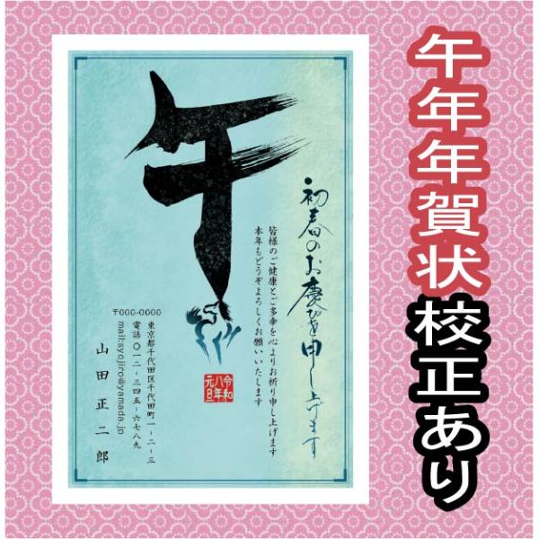 [Release date: October 30, 2025]最短で翌日発送文字・レイアウト修正無料高画質印刷 年賀状印刷 安い をモットーに新年のご挨拶年賀状を提供しております。　当店の年賀状 2026年は、お年玉年賀はがき＋印刷代＋消...