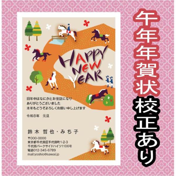 [Release date: October 30, 2025]最短で翌日発送文字・レイアウト修正無料高画質印刷年賀状印刷 安い をモットーに新年のご挨拶年賀状を提供しております。　当店の年賀状 2026年は、お年玉年賀はがき＋印刷代＋消費...