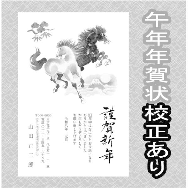 [Release date: October 30, 2025]最短で翌日発送文字・レイアウト修正無料高画質印刷年賀状印刷 安い をモットーに新年のご挨拶年賀状を提供しております。　当店の年賀状 2026年は、お年玉年賀はがき＋印刷代＋消費...