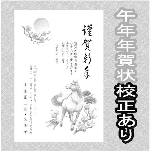 [Release date: October 30, 2025]最短で翌日発送文字・レイアウト修正無料高画質印刷年賀状印刷 安い をモットーに新年のご挨拶年賀状を提供しております。　当店の年賀状 2026年は、お年玉年賀はがき＋印刷代＋消費...