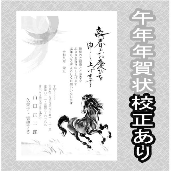 [Release date: October 30, 2025]最短で翌日発送文字・レイアウト修正無料高画質印刷年賀状印刷 安い をモットーに新年のご挨拶年賀状を提供しております。　当店の年賀状 2026年は、お年玉年賀はがき＋印刷代＋消費...
